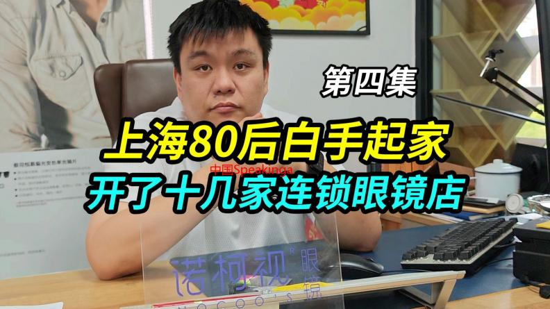 中国Speakingathome逆袭：我的英语口语提升秘籍