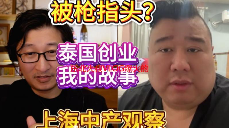 东北大叔VLOG爆火的秘密：早期视频回顾，带你重温那些年我们追过的快乐