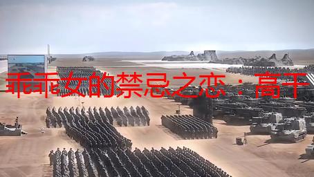 乖乖女的禁忌之恋：高干家庭的秘密与沉沦
