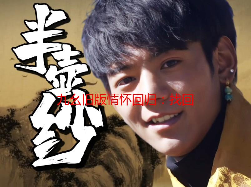 九幺旧版情怀回归：找回最初的感动与便捷