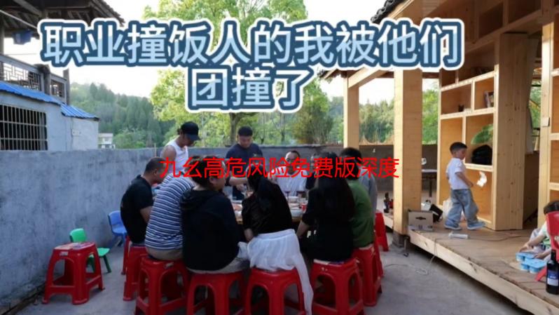 九幺高危风险免费版深度解析：功能详解及使用指南