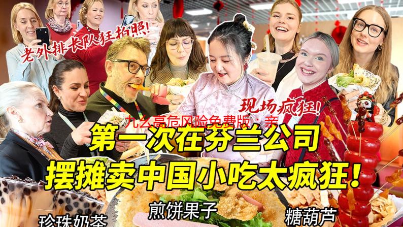 九幺高危风险免费版：亲身经历告诉你如何安全使用
