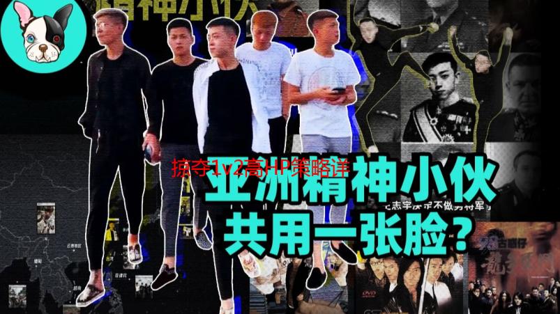 掠夺1v2高HP策略详解：高效战斗技巧与英雄选择指南