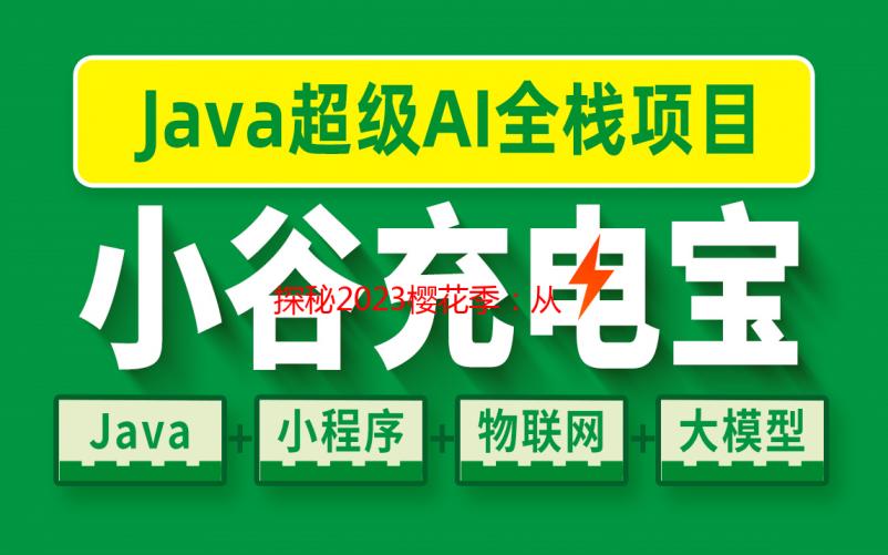 探秘2023樱花季：从官网入门，开启你的浪漫赏樱之旅