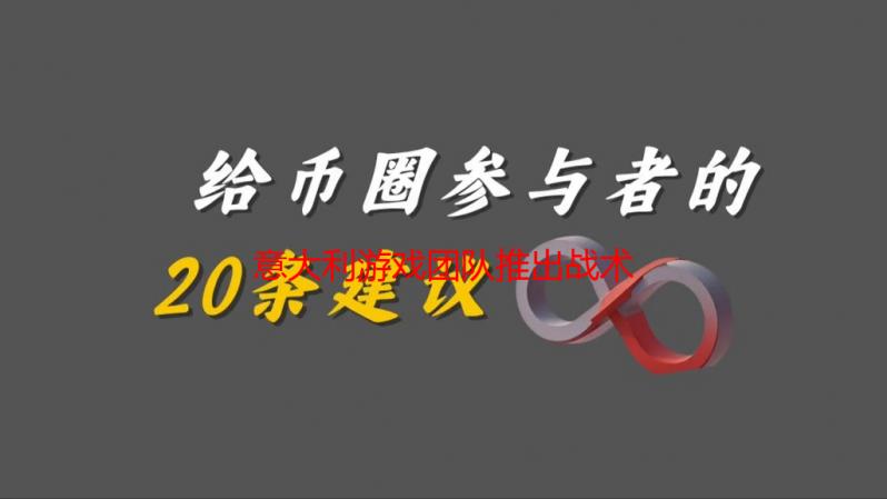 意大利游戏团队推出战术机甲 RPG游戏《终末机兵》