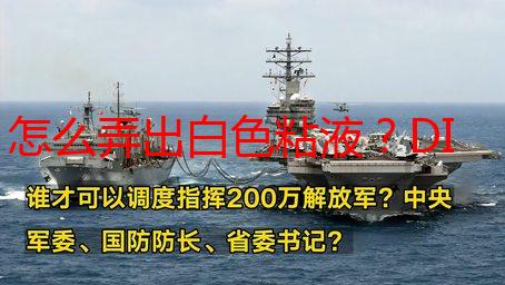 怎么弄出白色粘液？DIY白色粘液配方及教程