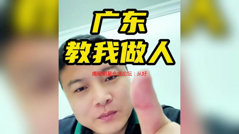 揭秘明星合成论坛：从好奇到沉迷，我的P图进化史