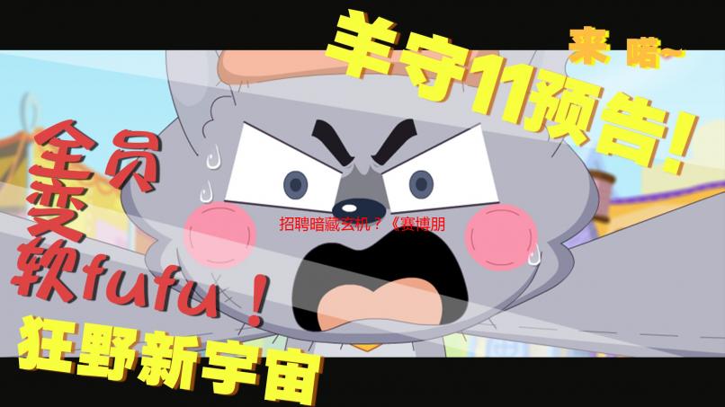 招聘暗藏玄机？《赛博朋克2077》续作或添多人玩法