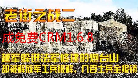 成免费CRM1.6.8：小团队也能玩转客户关系，业绩翻倍不是梦