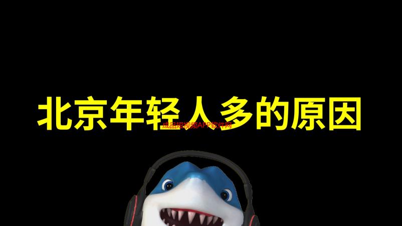 成品短视频APP软件网站推荐：功能强大的视频制作与分享平台