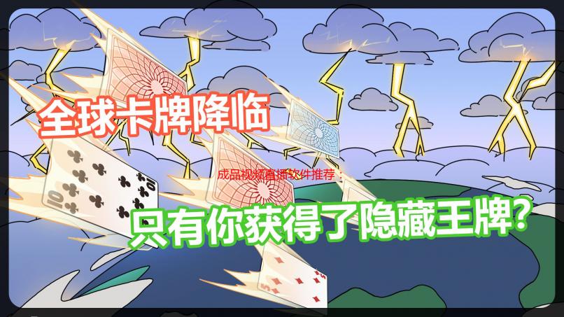 成品视频直播软件推荐：告别选择困难症，我的亲身体验分享