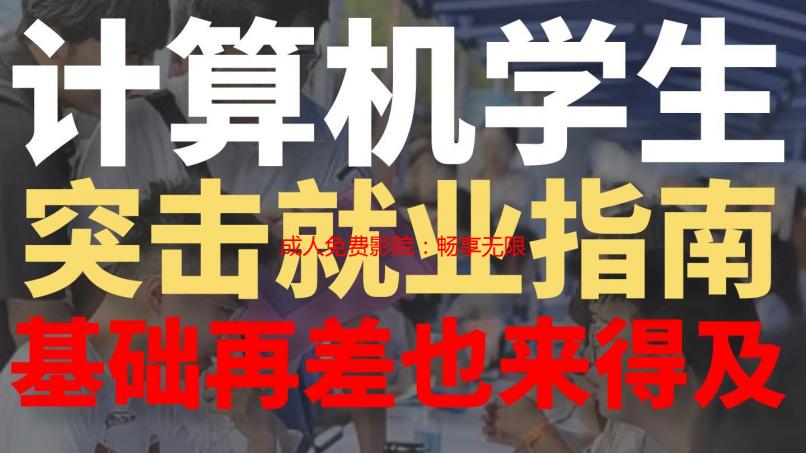 成人免费影院：畅享无限精彩，无需付费的高清影音体验