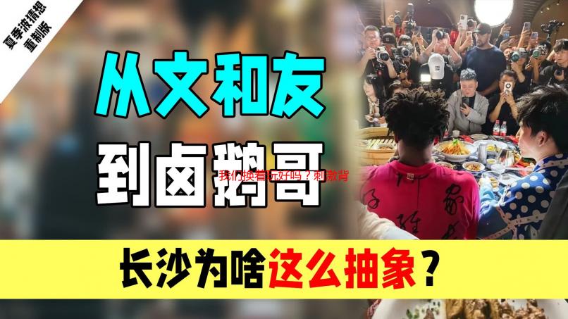 我们换着玩好吗？刺激背后的情感探索