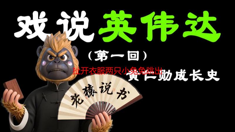 扯开衣服两只小兔兔跳出来：揭秘隐藏细节与设计巧思