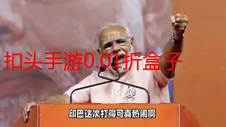 扣头手游0.01折盒子哪个好 十大0.01扣头手游充值渠道