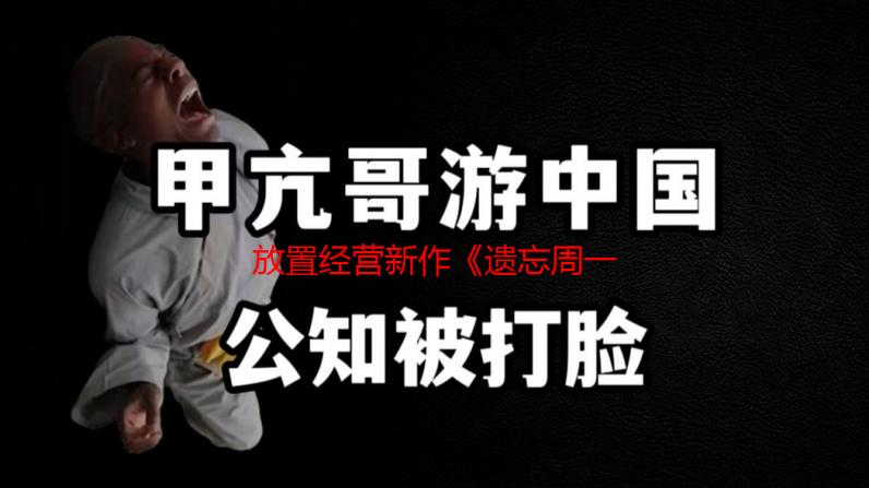 放置经营新作《遗忘周一咖啡馆》登场 桌面田园咖啡厅