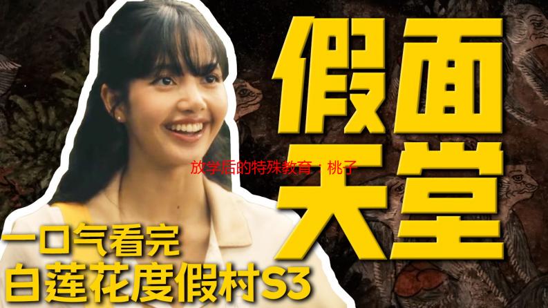 放学后的特殊教育：桃子移植的成功秘诀与案例分析