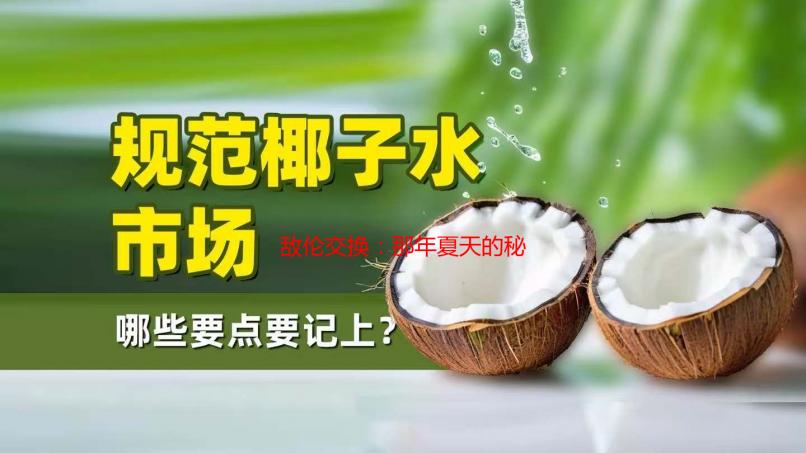 敌伦交换：那年夏天的秘密花园，小敏、小静和小雅的青涩初体验
