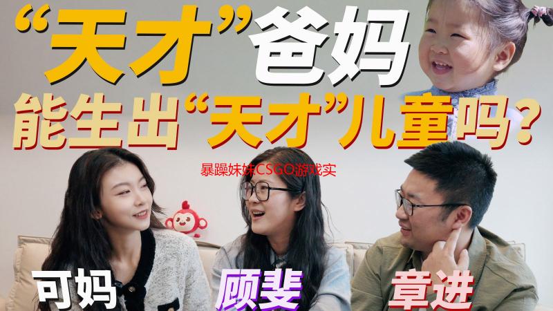 暴躁妹妹CSGO游戏实力深度解析：技术、心态与直播风格全方位解读