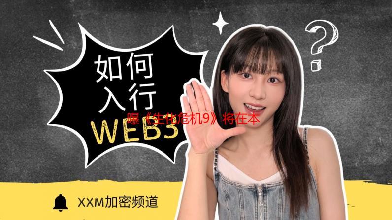 曝《生化危机9》将在本周正式公布！多方消息已确认
