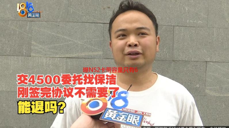 曝NS2卡带容量只有64G可选！小工作室难以承受其成本