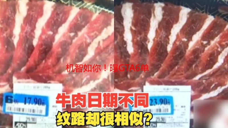机智如你！曝GTA6单机模式和Online模式或将拆开来卖