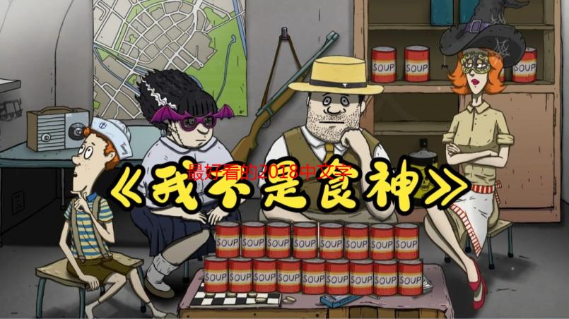 最好看的2018中文字幕电影推荐及观看指南