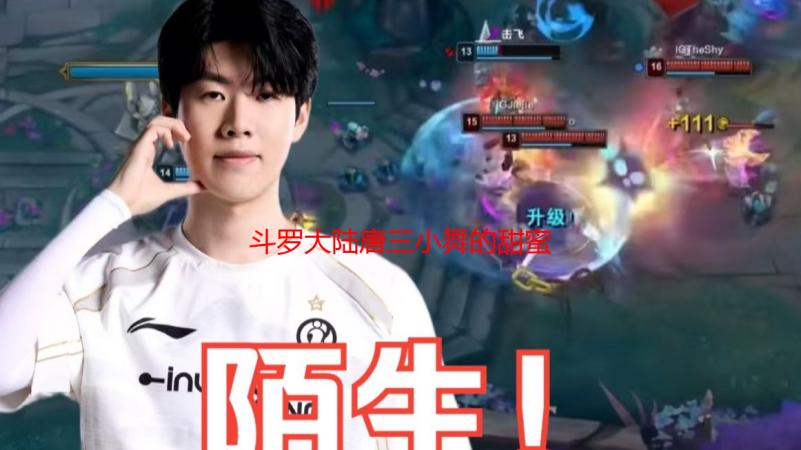 斗罗大陆唐三小舞的甜蜜回忆：免费观看那些年我们追过的爱情