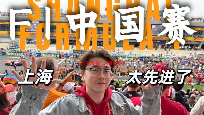 文轩的秘密：对着全身镜，我发现了更好的自己