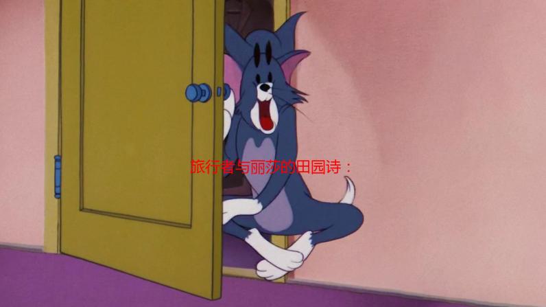 旅行者与丽莎的田园诗：一场意想不到的拔萝卜之旅