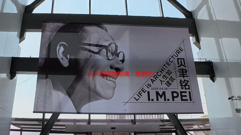 无人区探险惊魂：免费的诱惑与乱码的陷阱