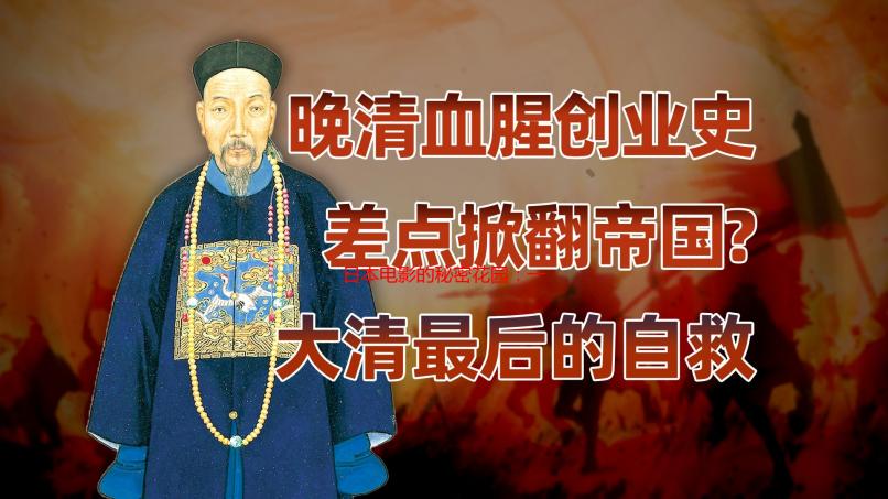 日本电影的秘密花园：一曲二曲三曲背后的情感密码
