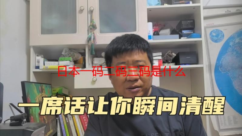 日本一码二码三码是什么尺码？尺码详解与选购指南