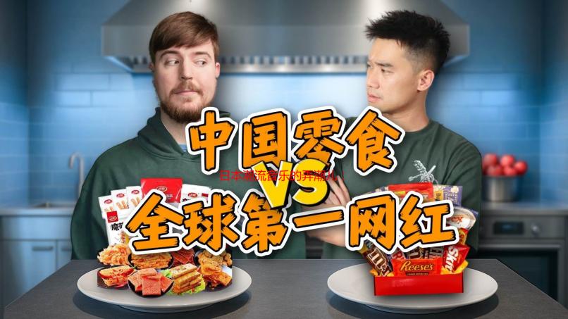 日本潮流音乐的弄潮儿：我与“一姐潮水RAPPER”的邂逅