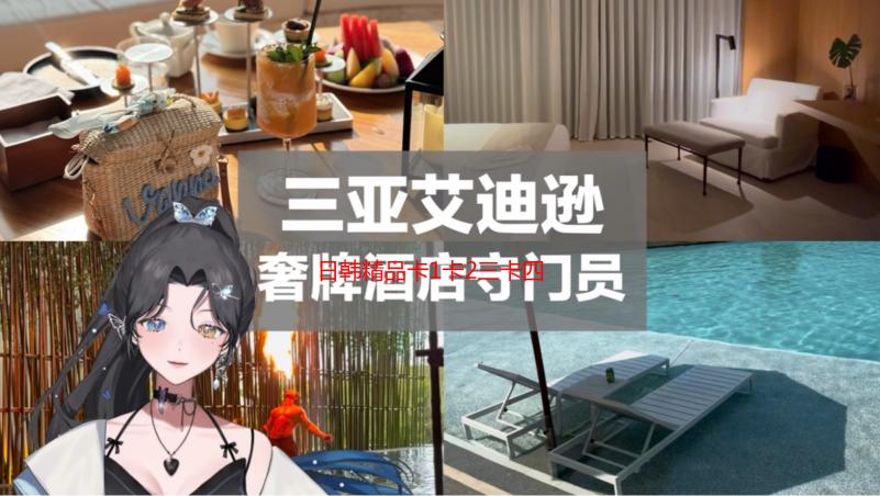 日韩精品卡1卡2三卡四卡乱码解析：高清资源与乱码修复指南