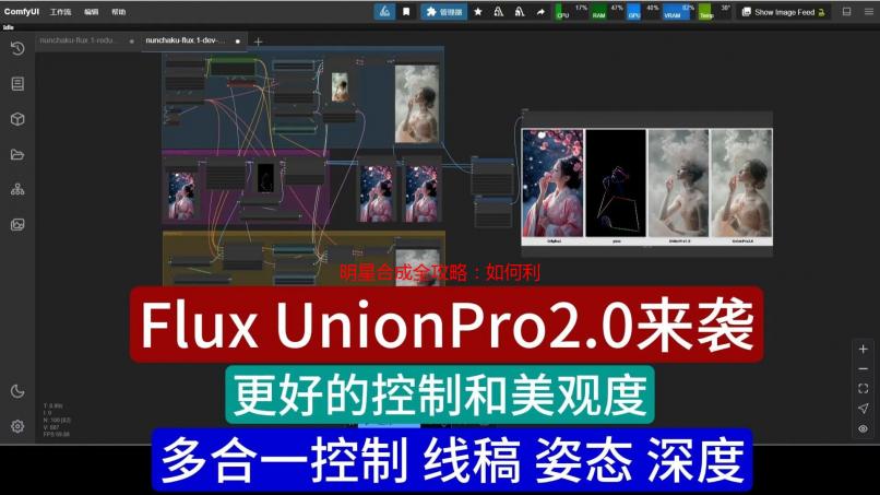 明星合成全攻略：如何利用AI技术实现明星脸融合？