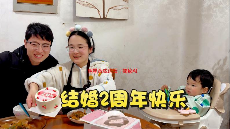 明星合成论坛：揭秘AI换脸背后的技术与伦理