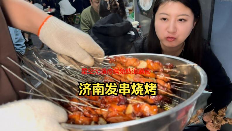 星空无限传媒免费追剧秘籍：省钱又畅快的观影体验