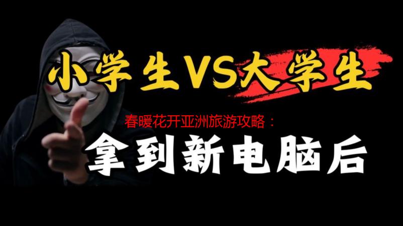 春暖花开亚洲旅游攻略：最佳赏花地推荐及行程规划
