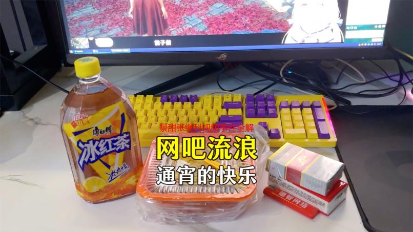 景甜张继科视频事件全解析：真相、影响与反思