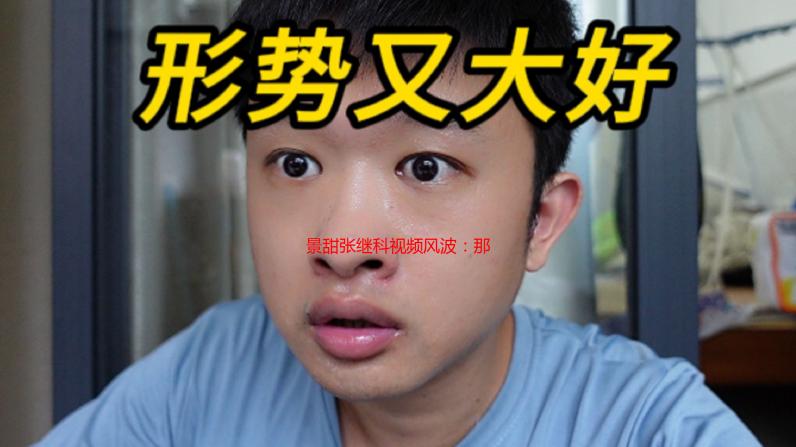 景甜张继科视频风波：那些年我们追过的星，以及背后的隐私代价