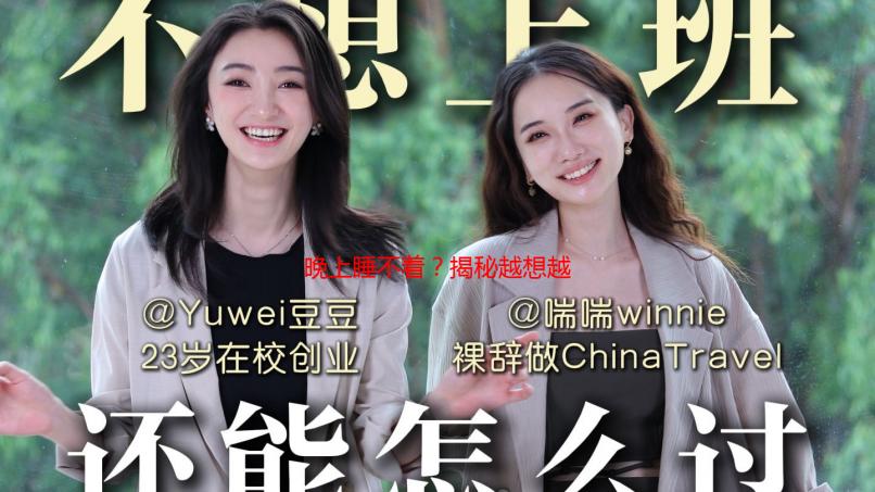 晚上睡不着？揭秘越想越精神的失眠怪圈：我的亲身经历