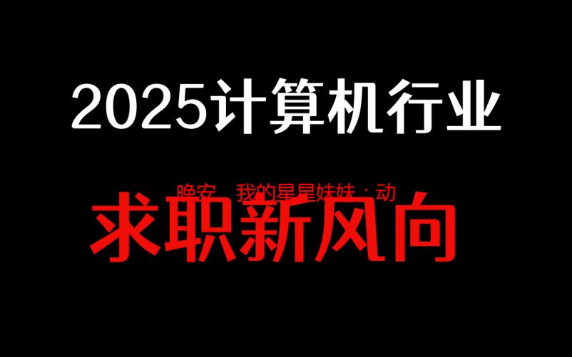 晚安，我的星星妹妹：动漫陪伴入眠的温暖记忆