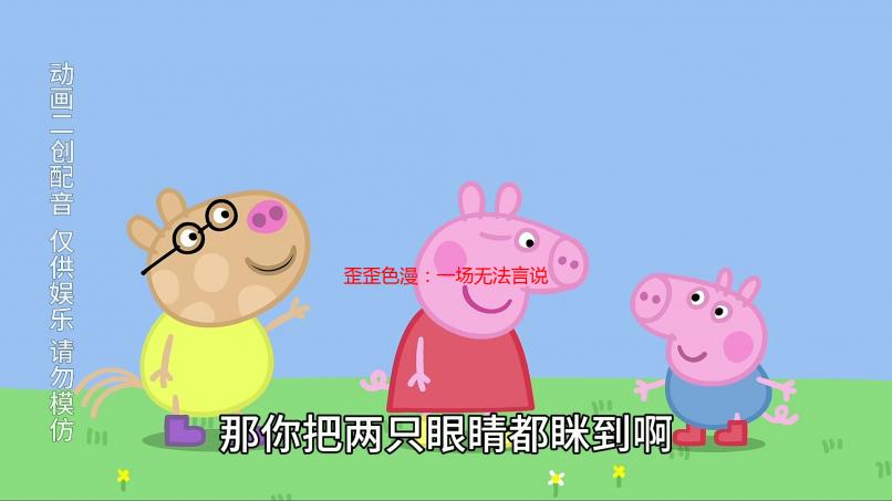 歪歪色漫：一场无法言说的青春悸动