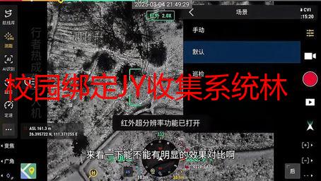 校园绑定JY收集系统林妙妙解析：功能详解及应用场景