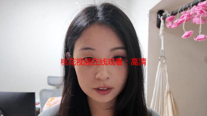 桃花视频在线观看：高清资源、流畅体验，尽享精彩视界