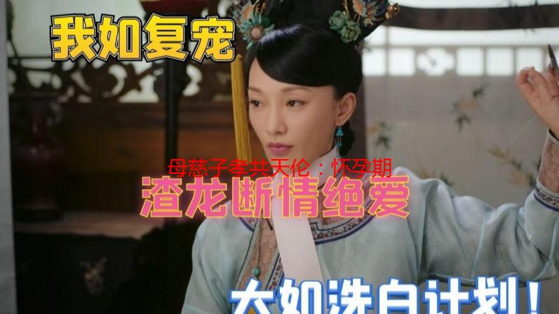 母慈子孝共天伦：怀孕期间的幸福与挑战解析