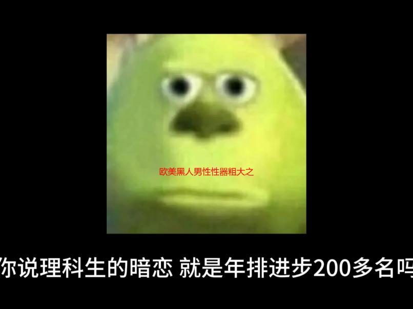 欧美黑人男性性器粗大之谜：一段文化观察与个人思考