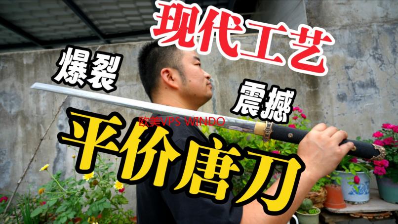 欧美VPS WINDOWS精品：选择指南与优化技巧