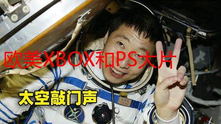 欧美XBOX和PS大片对比分析：游戏巨头的巅峰对决